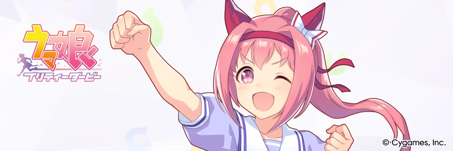 Haru Urara banner